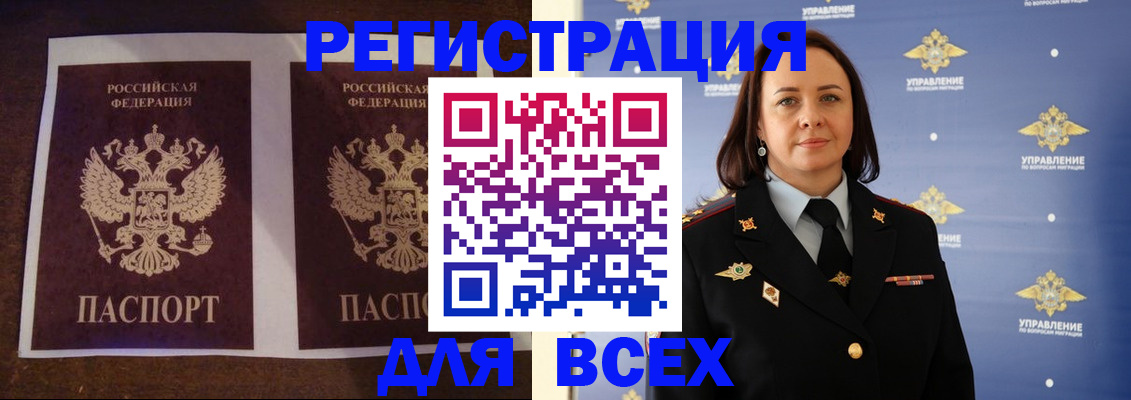 прописка поиск в Шелехове