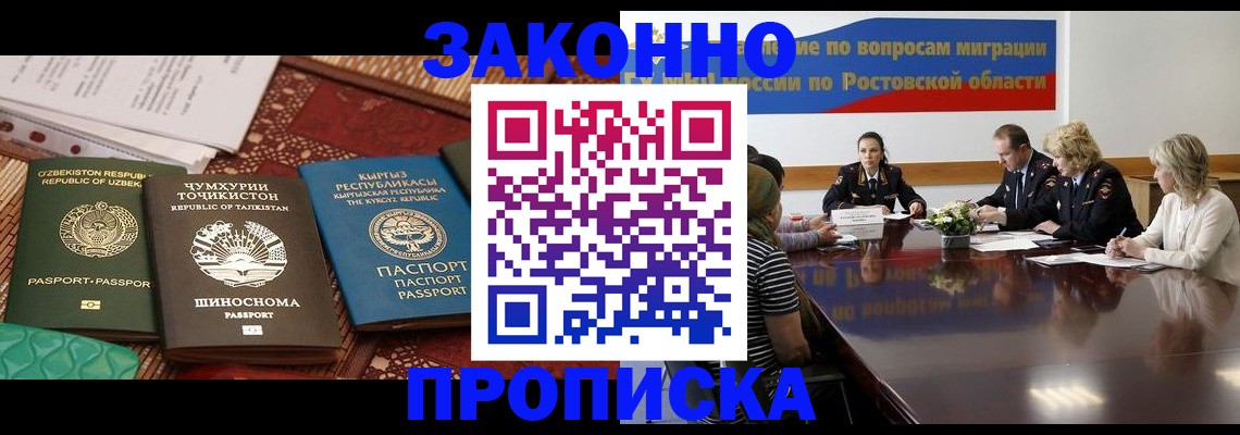 миграционный учет в Шелехове