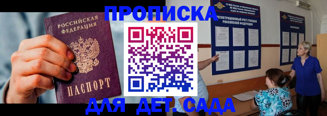 найти адрес прописки в Шелехове